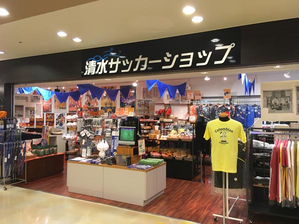 清水サッカーショップの店舗情報 サッカーグッズは清水サッカーショップで 静岡市清水区で探すなら